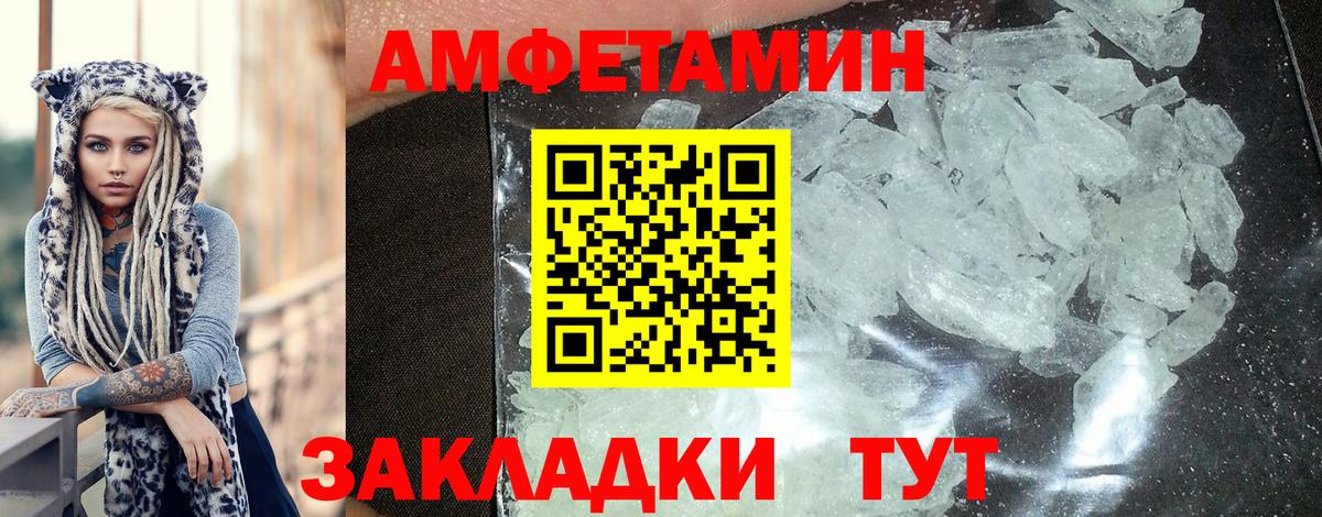 Гусев  Амфетамин VHQ  АМФ  Вход с VPN 