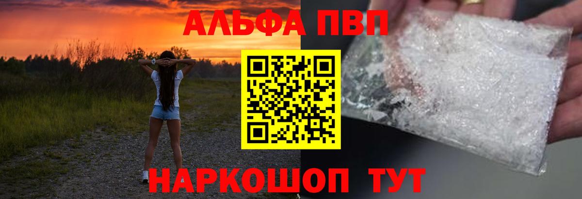 Гусев  Alpha-PVP  Вход с VPN  Альфа ПВП СК КРИС  Альфа ПВП VHQ  Alfa_PVP Соль 