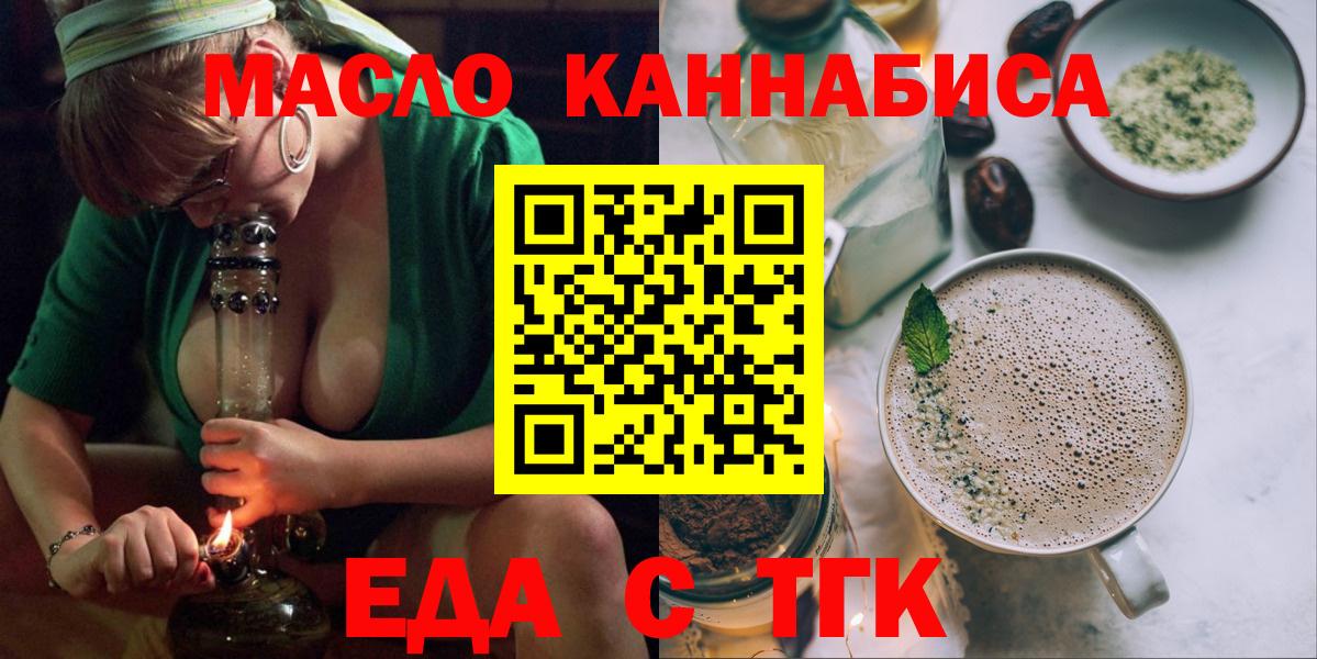 Гусев  Cannafood конопля  Вход с VPN 