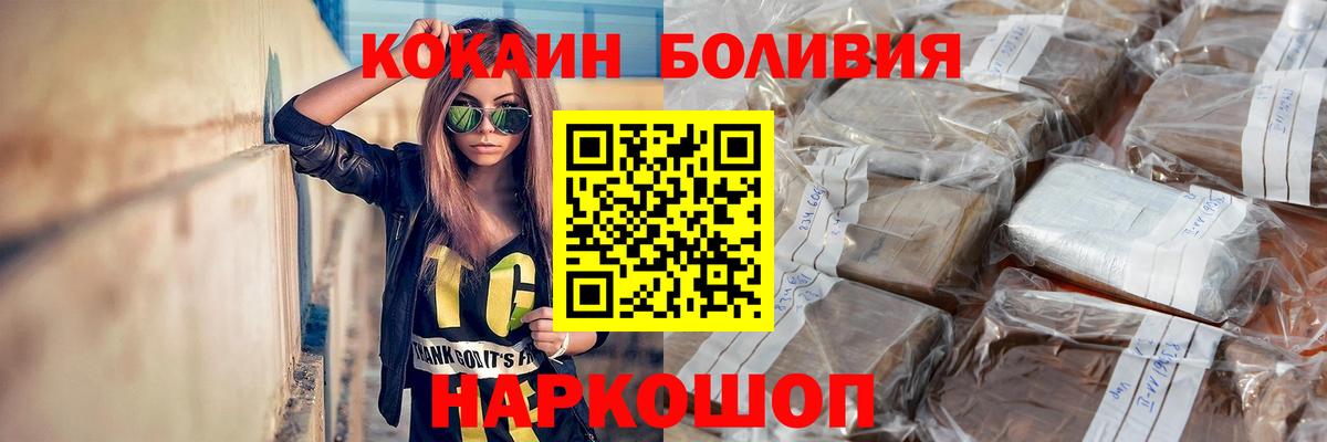 Гусев  Cocaine VHQ  сколько стоит  Вход с VPN 