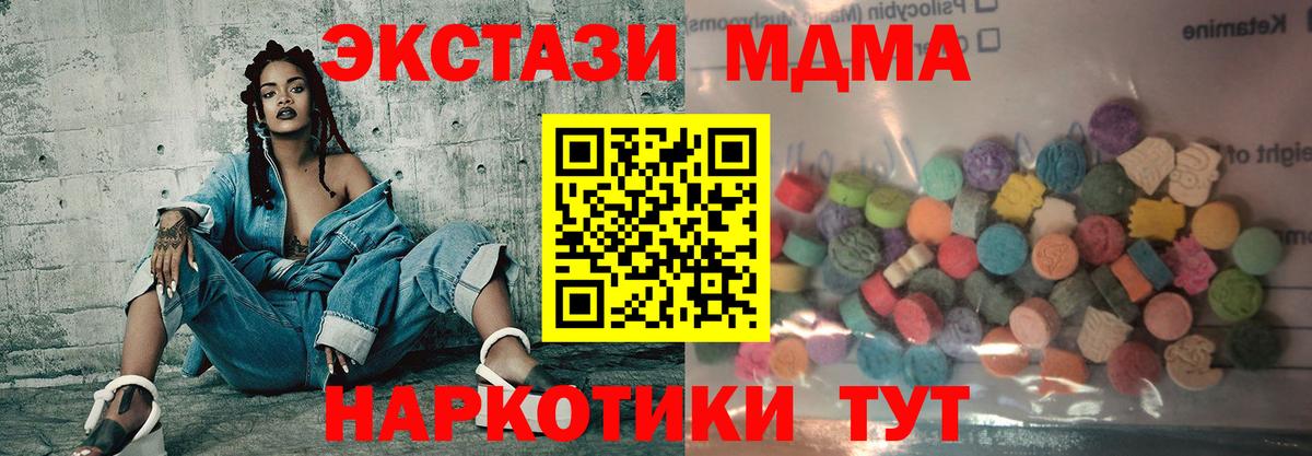 ЭКСТАЗИ XTC  Экстази 280 MDMA  Вход с VPN  Экстази  это клад  Гусев 