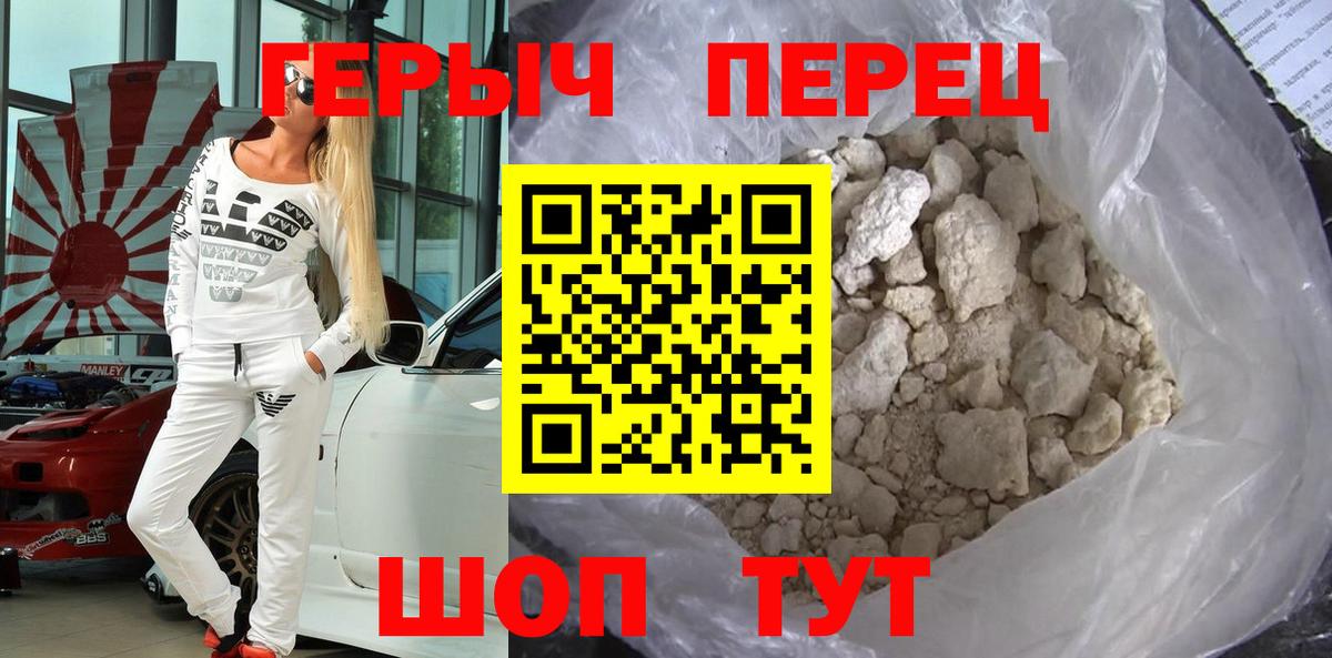 Героин Афган Гусев