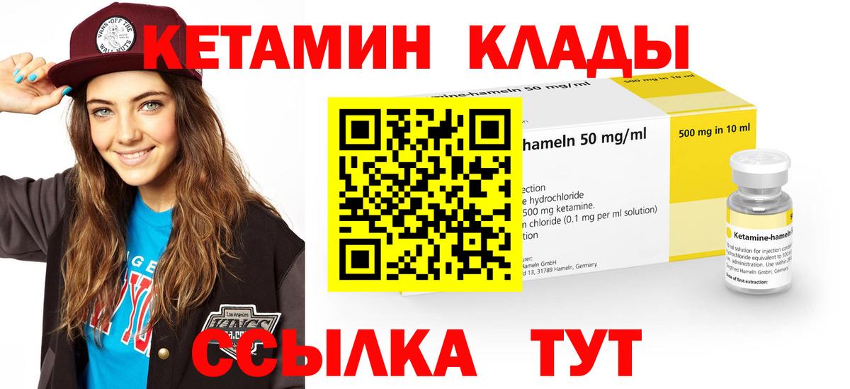 Кетамин VHQ Гусев