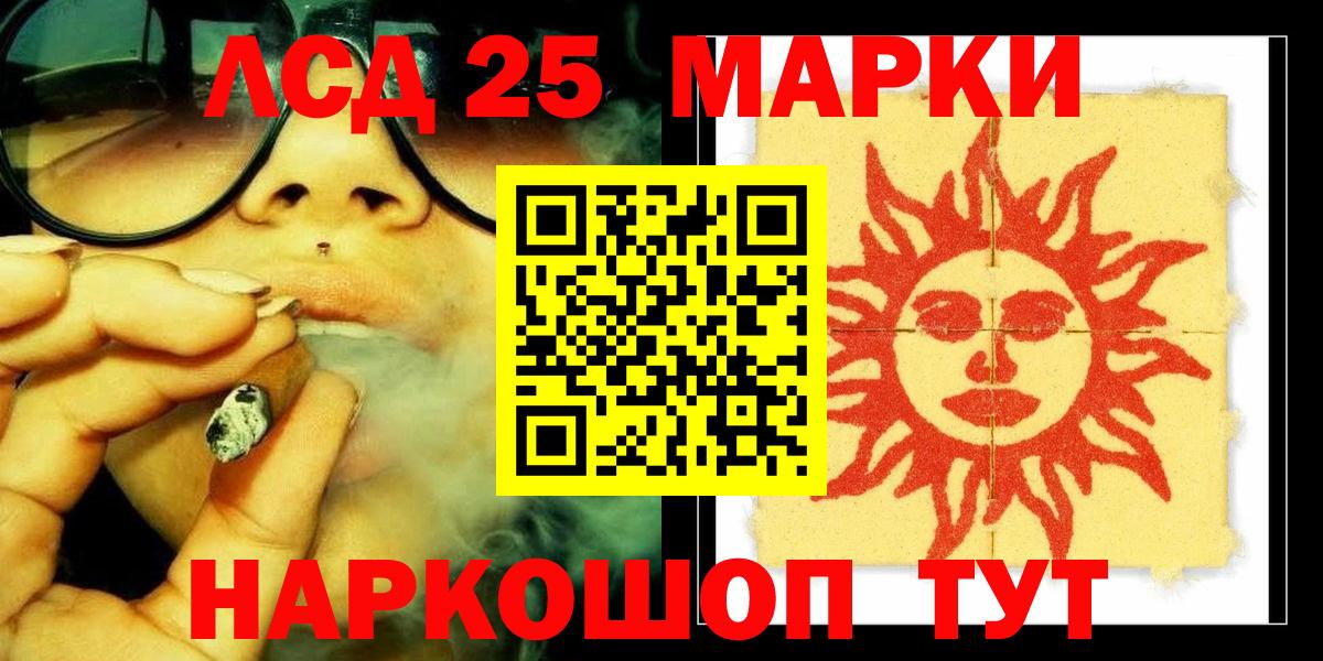 ЛСД экстази кислота  Лсд 25 экстази ecstasy  Вход с VPN  Гусев 