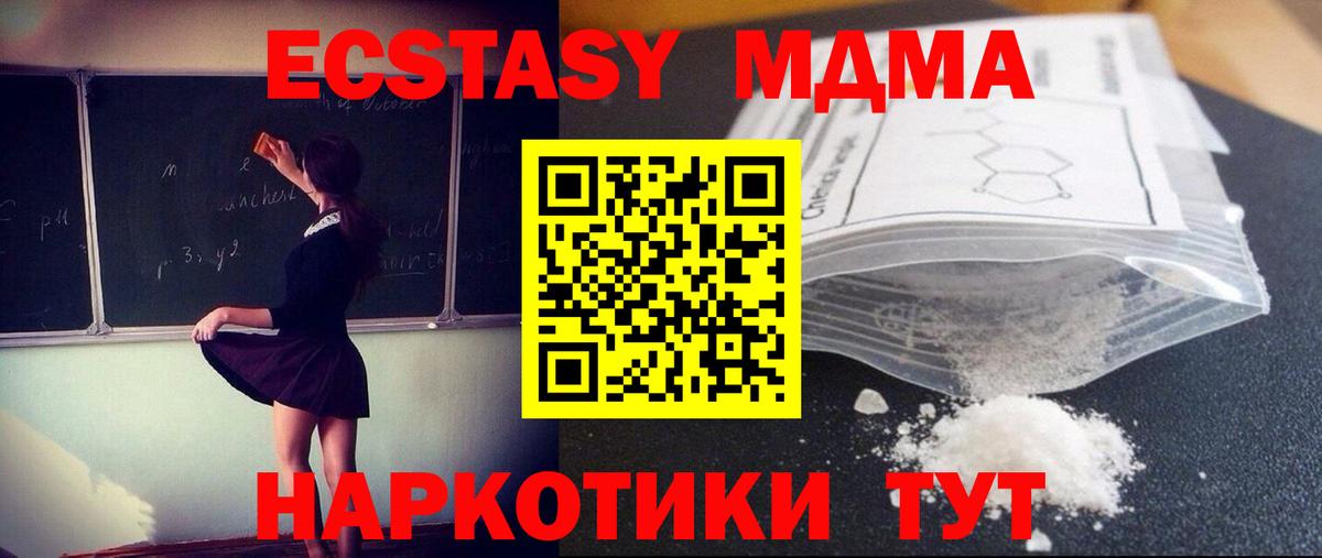 Гусев  MDMA Molly  Вход с VPN  MDMA  МДМА crystal 
