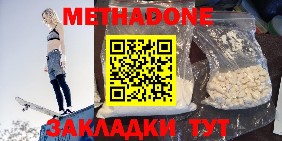 МЕТАДОН кристалл Гусев