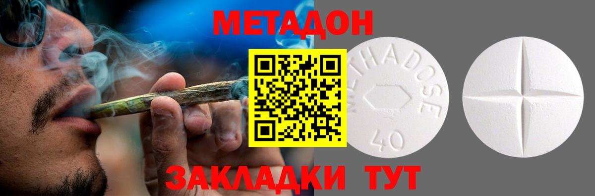 Гусев  МЕТАДОН кристалл  Вход с VPN 