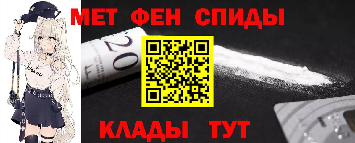 МЕТАМФЕТАМИН винт Гусев