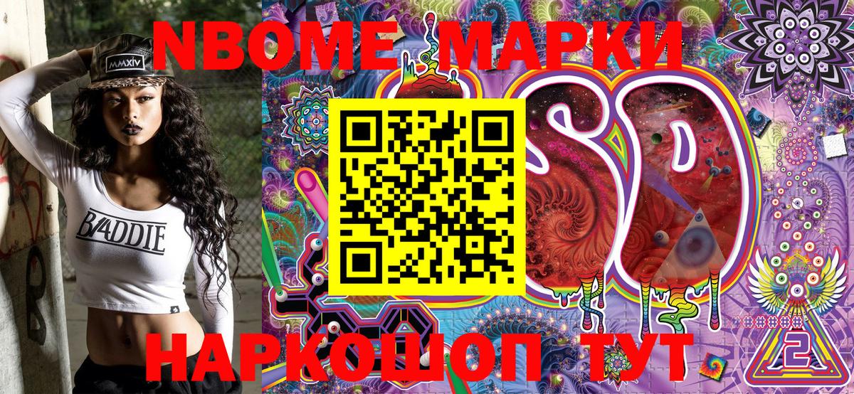 Марки NBOMe 1,5мг  Марки NBOMe 1,5мг  Гусев  Вход с VPN 
