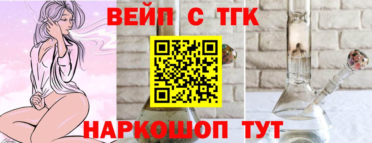 Гусев  Дистиллят ТГК концентрат  где продают   Вход с VPN 