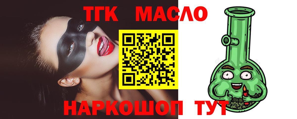 Дистиллят ТГК жижа Гусев